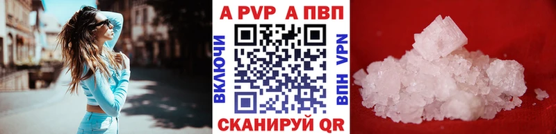 APVP Соль Стародуб
