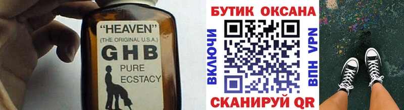 БУТИРАТ 99%  Стародуб 