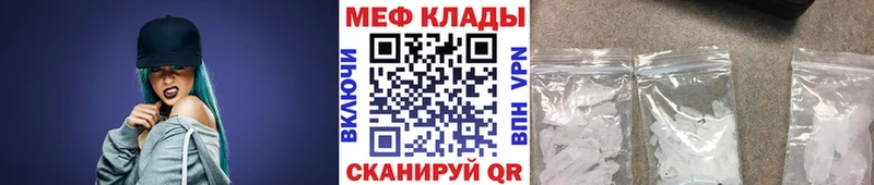 Меф мяу мяу мука Стародуб