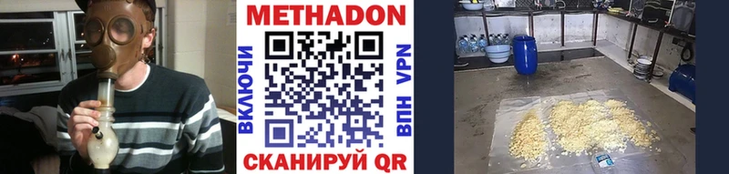 Метадон кристалл наркошоп Стародуб
