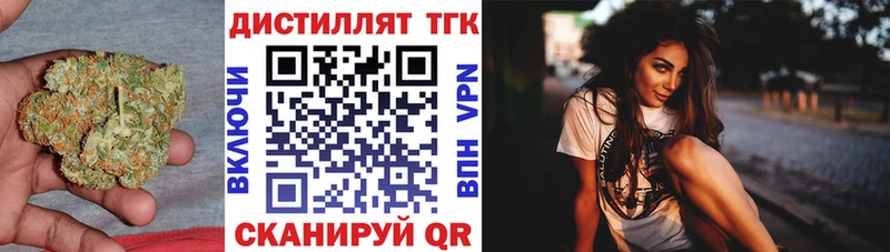 сайты даркнета как зайти  Стародуб  Дистиллят ТГК вейп  где купить наркоту 